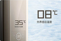 华帝(VATTI)零冷水燃气热水器,四季自动调温,让你实现家居智能